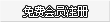 没有hipenpal.com账号？立即注册hipenpal.com账号